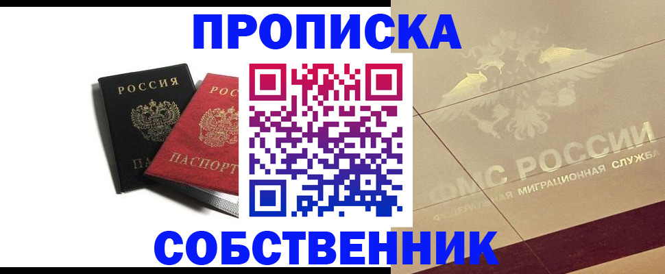 регистрация в Кисловодске