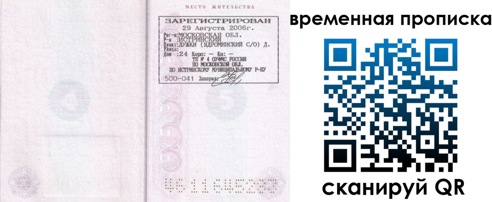 найти адрес прописки в Кисловодске