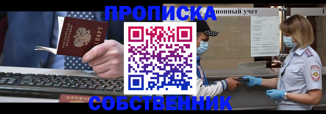 временная регистрация недорого в Кисловодске