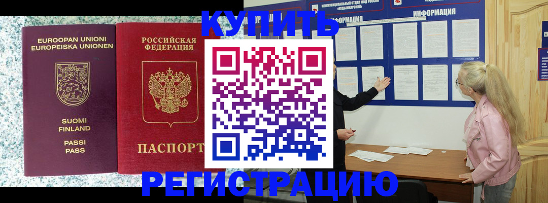 прописка для кредита в Кисловодске