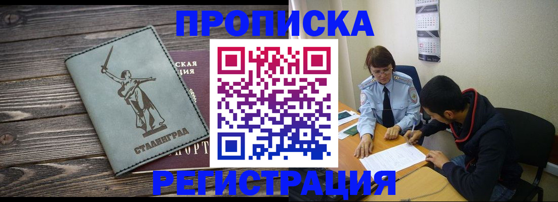 регистрация для дет. сада в Кисловодске