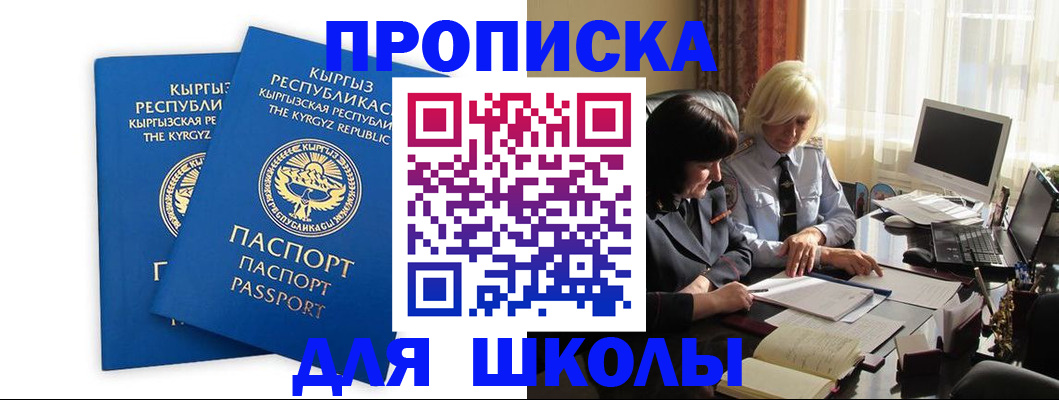 прописка иностранных граждан в Кисловодске