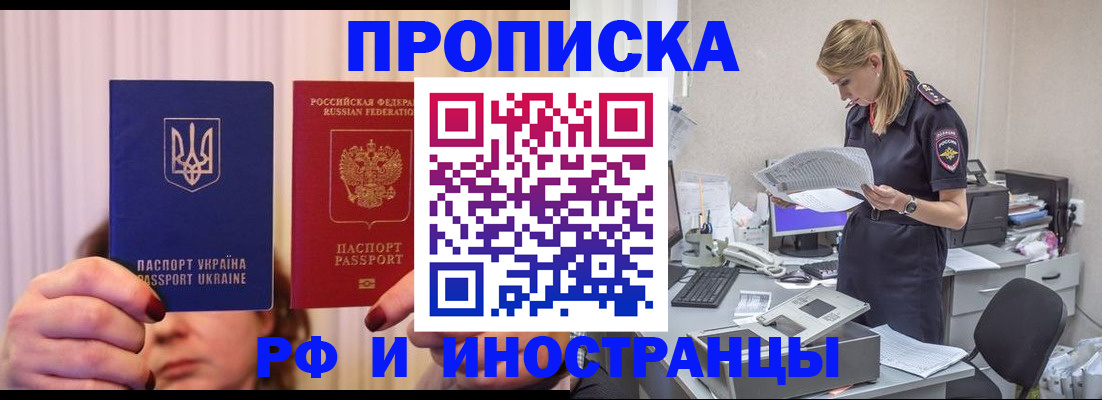 временная регистрация госуслуги в Кисловодске