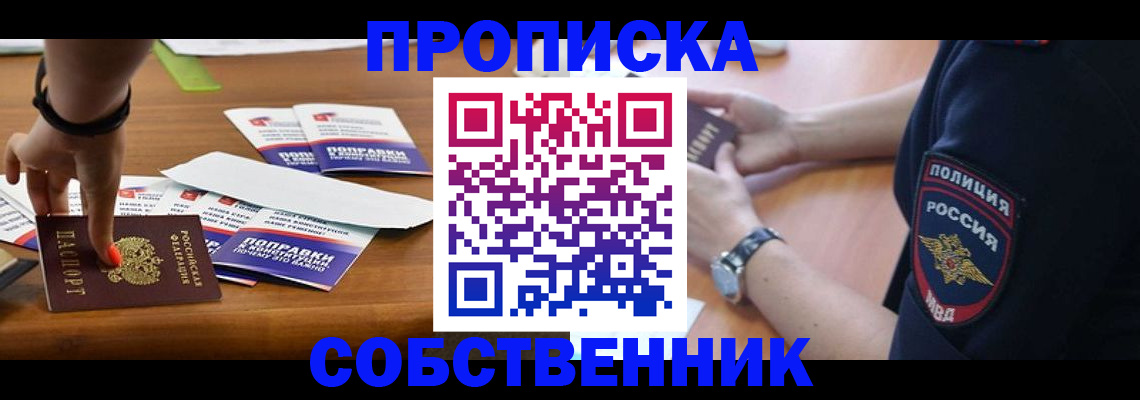 временная регистрация гарантия в Кисловодске