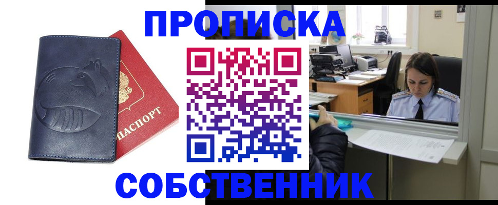 миграционный учет в Кисловодске