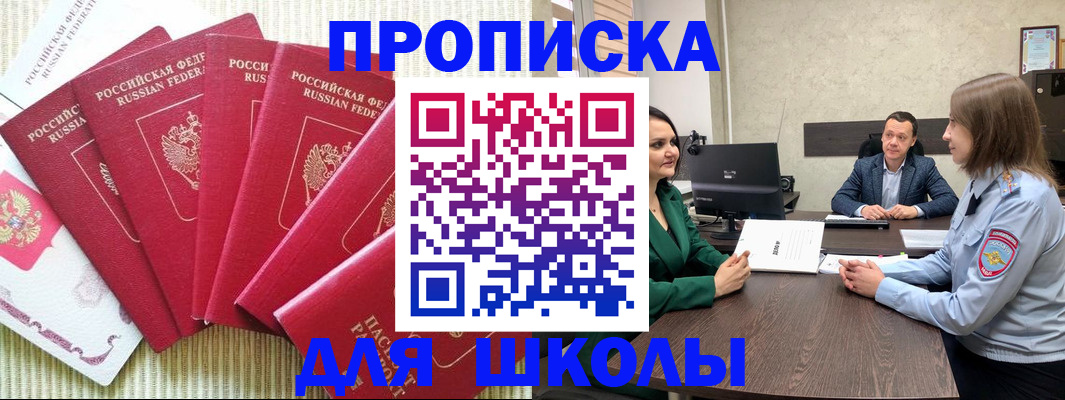 временная регистрация госуслуги в Кисловодске