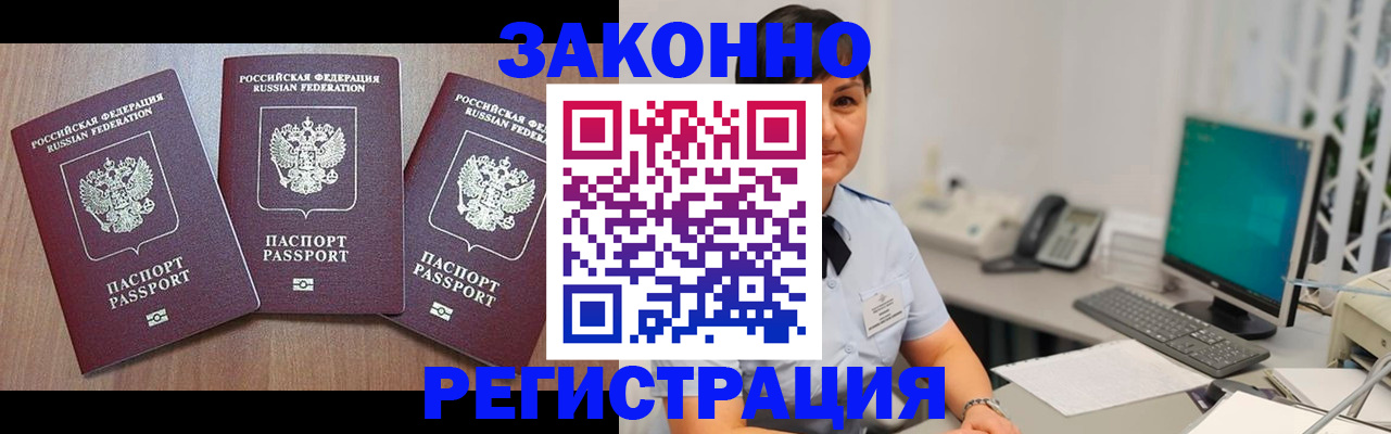 миграционный учет в Кисловодске